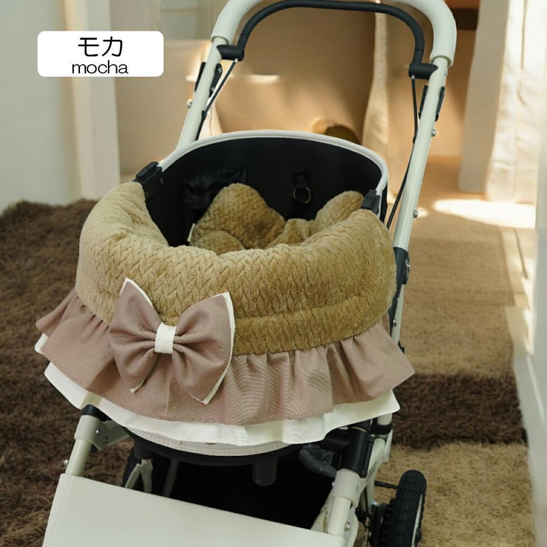 【2点セットL】モカ フリルカートクッション あごのせ マット リボンオプション