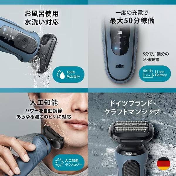 ★新品未開封★ブラウン　メンズシェーバー　52-A1200S　Series5