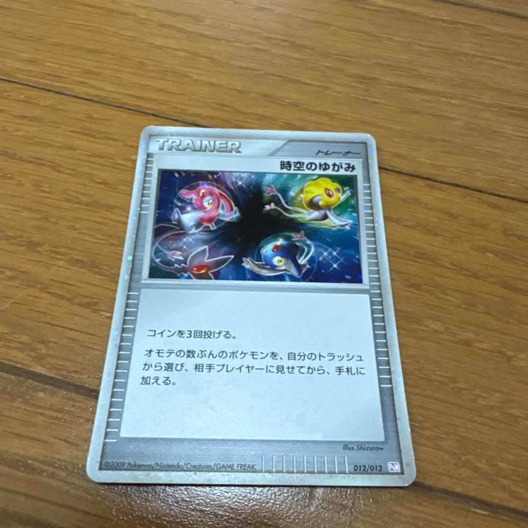 M*i様 ポケモンカードとケース セット 【2006〜2009年】
