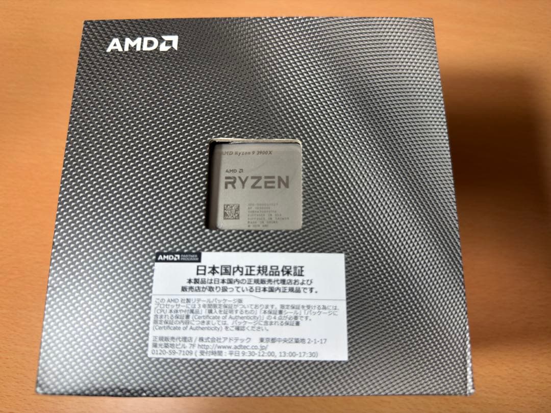 AMD Ryzen 9 3900X CPU / クーラー同梱