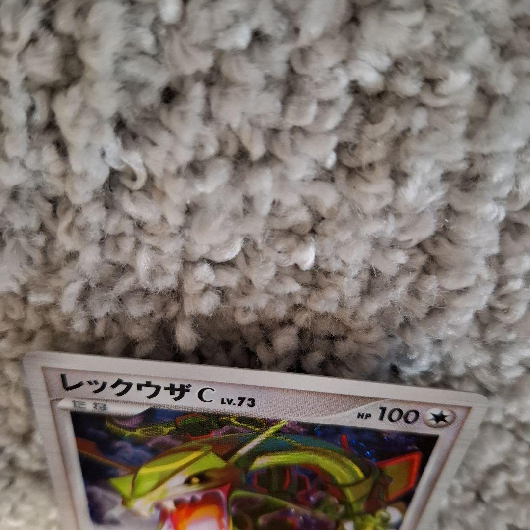 レックウザ C レベル73