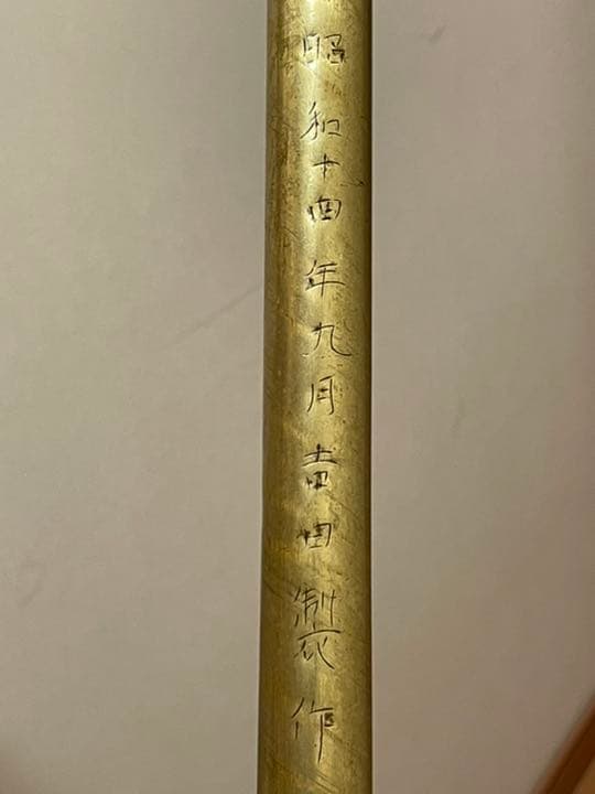飛騨高山の名工 真寿田米之助 作 自在鉤 鉄製 鯉 囲炉裏 骨董 アンティーク