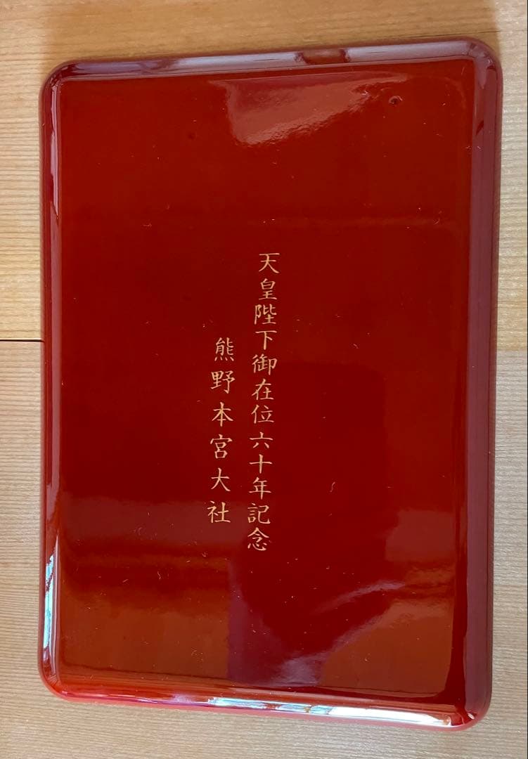 輪島塗 漆器 膳セット 黒赤 金模様
