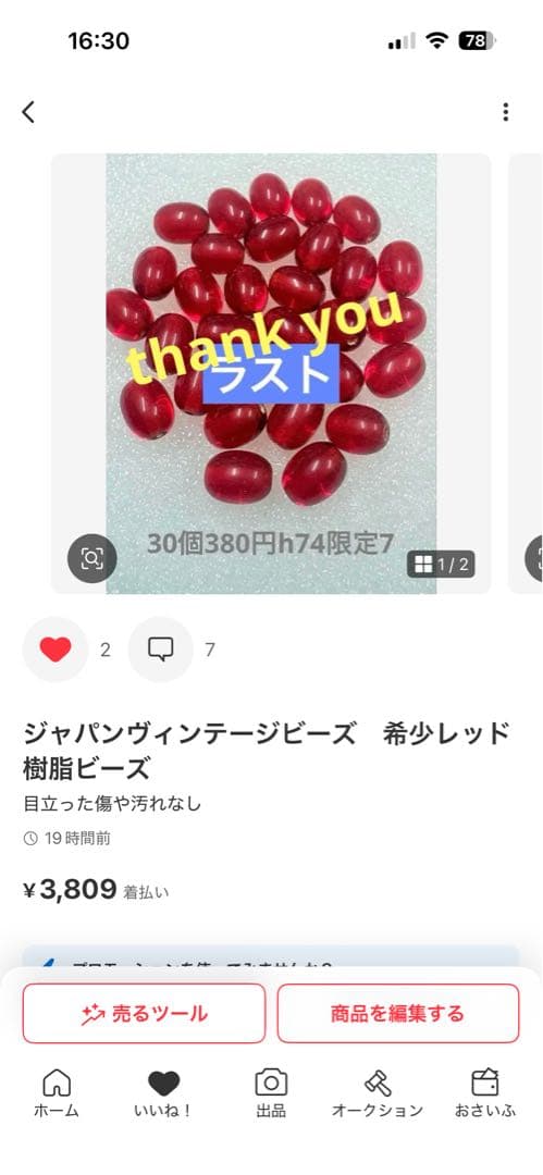 いなり
