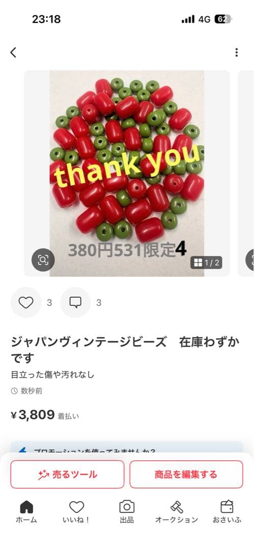 いなり