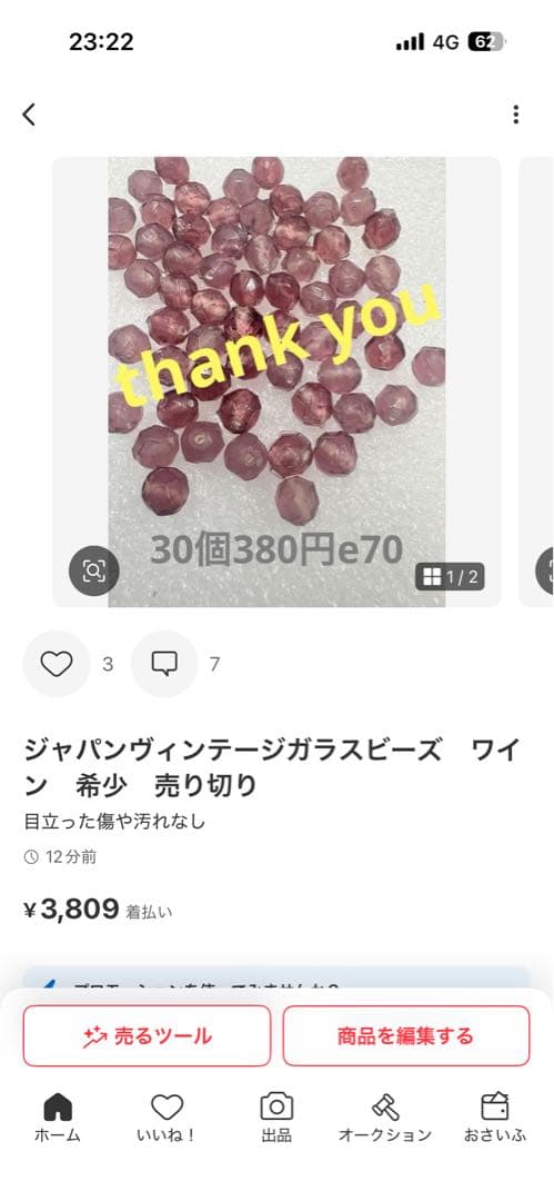いなり