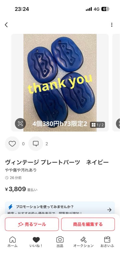 いなり