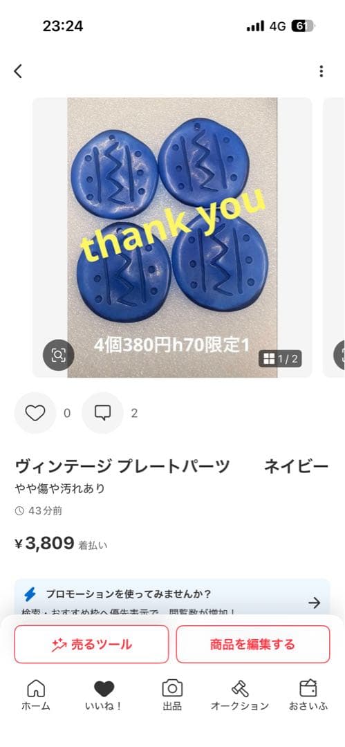 いなり