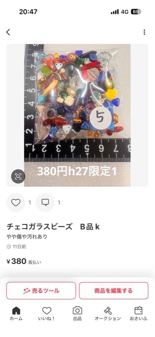 いなり