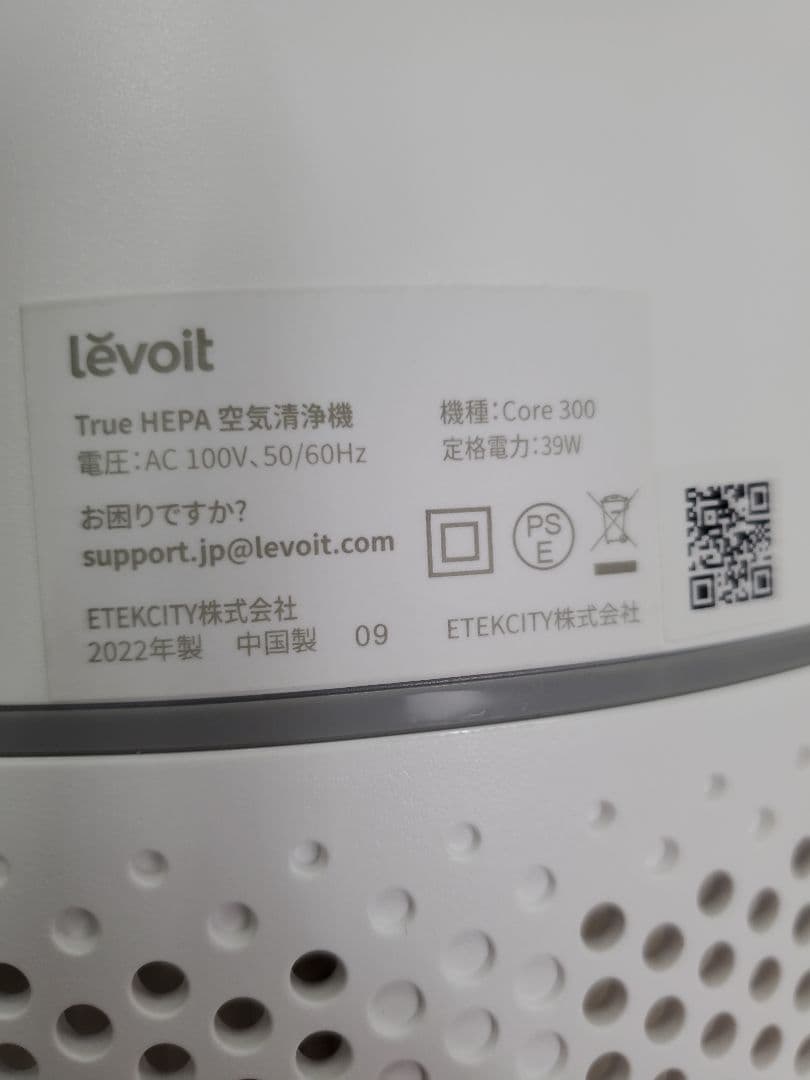 管15 Levoit (レボイト) 空気清浄機 　Core 300　2022年製