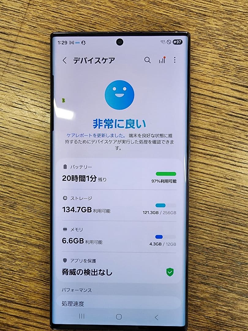 Galaxy S22 Ultra docomoブラック