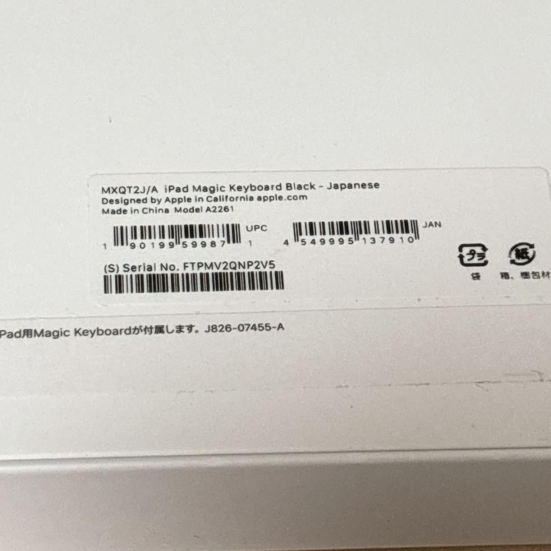 【極美品】Apple Magic Keyboard 11インチ A2261 日本
