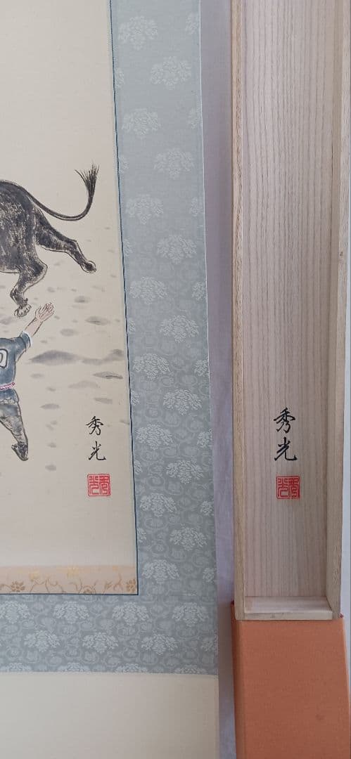 越後関牛の緑起 美濃和紙に田中秀光の真作、闘牛の縁起説明文付き送料無料