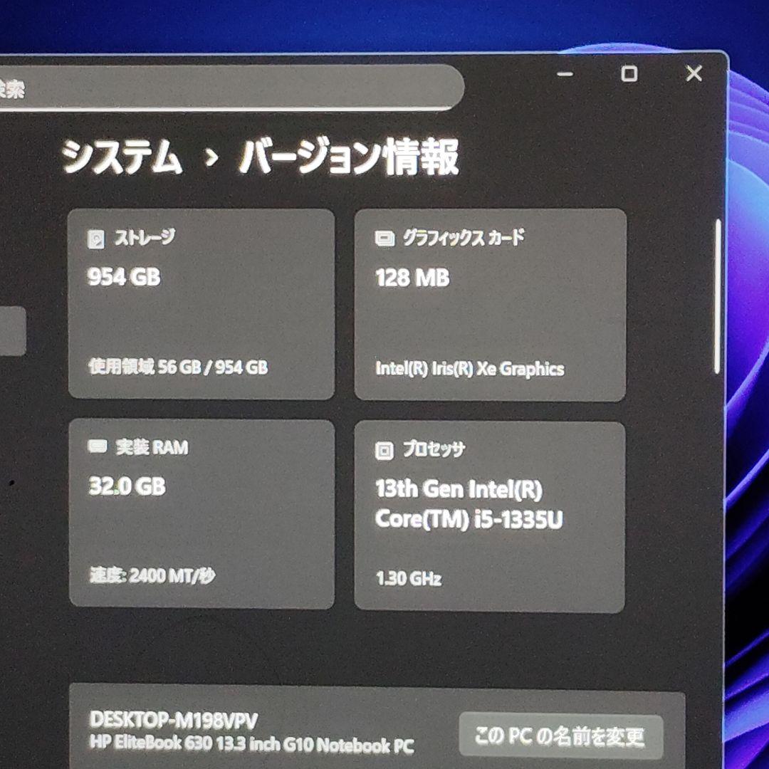 美品 HP EliteBook 630 G10 13世代i5 32GB 1TB