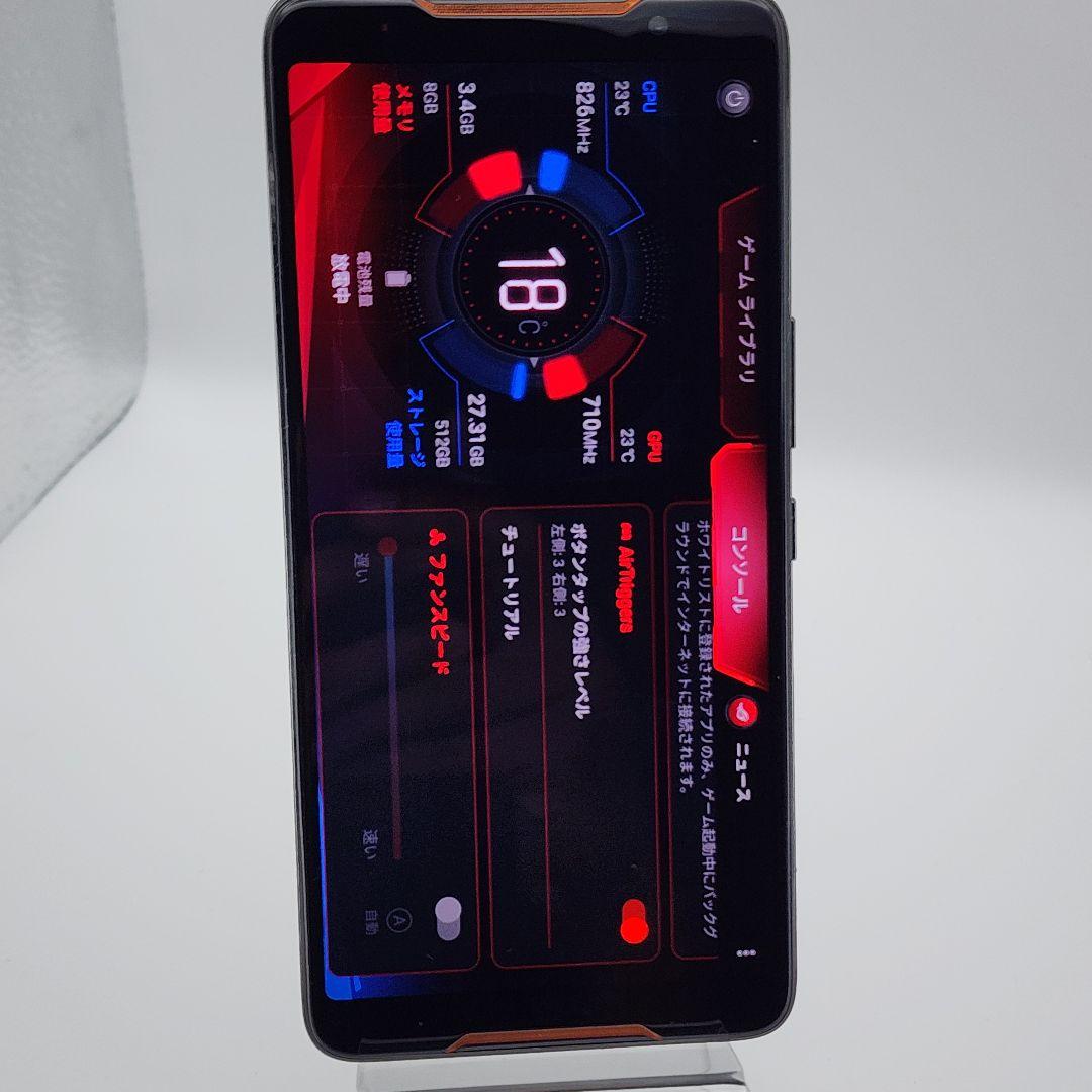 ASUS ROG PhoneI 512GB 8GB ゲーミングスマホ