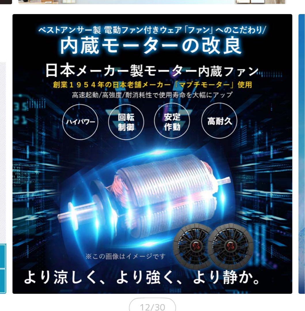 クール　空調ウェア 最新　空調服　扇風機　ファン　ベスト　涼しい