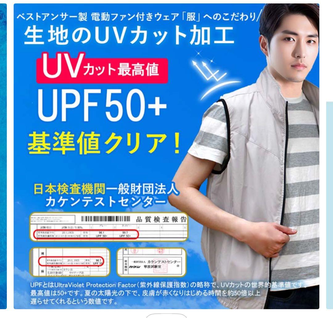 クール　空調ウェア 最新　空調服　扇風機　ファン　ベスト　涼しい
