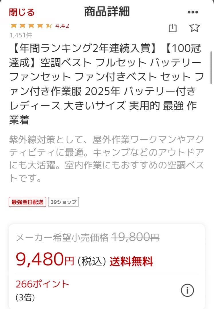 クール　空調ウェア 最新　空調服　扇風機　ファン　ベスト　涼しい