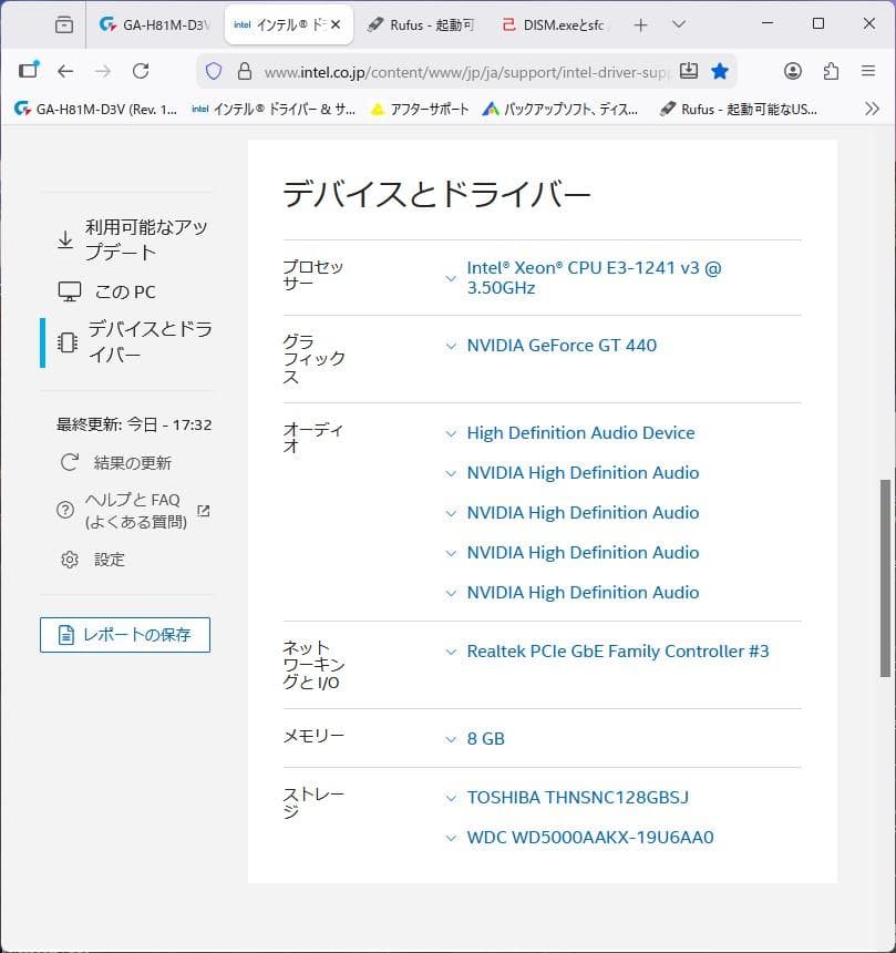 マザー+Xeon E3 1241 v3+RAM8G+SSD+HDD+グラボ