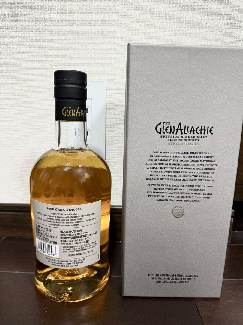 新品未開栓 希少品　グレンアラヒー　シングルカスクBOURBON BARREL