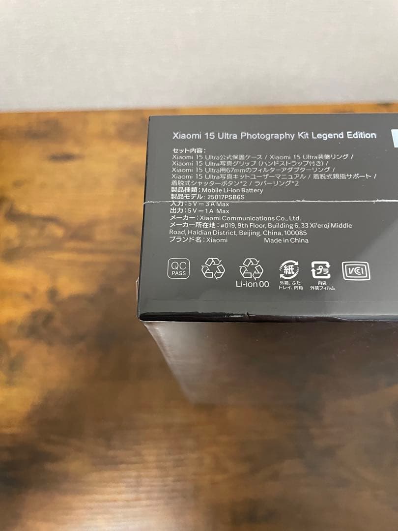Xiaomi 15 Ultra フォトグラフィーキット