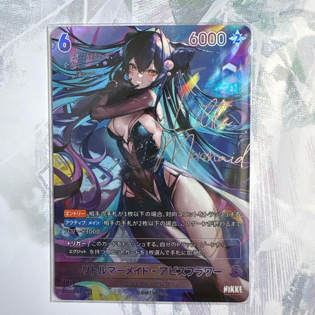 二ベルアリーナ NIKKE ラピ リトルマーメイド SPR UR