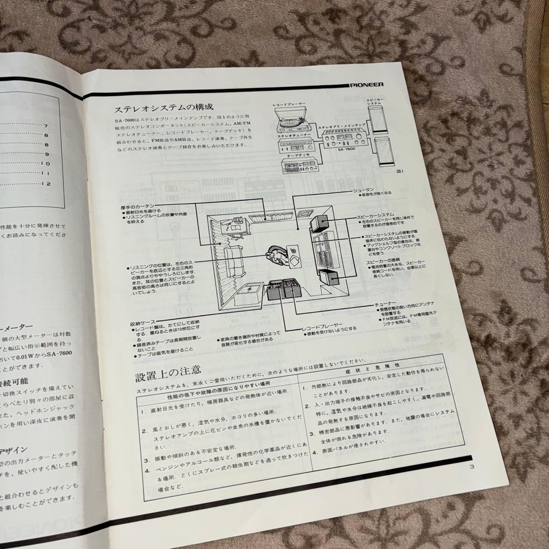 完動品！！　いい音　パイオニア　プリメインアンプ　SA-7600名機です