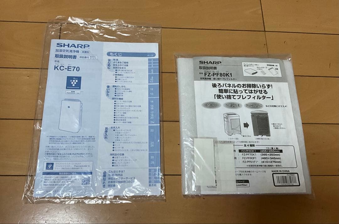 シャープ 加湿空気清浄機 KC-E70 (加湿機能は未使用です)