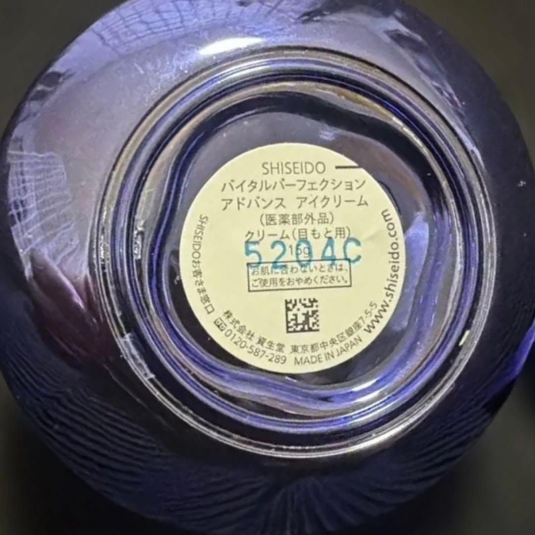 アイクリーム　マッサージャー付き