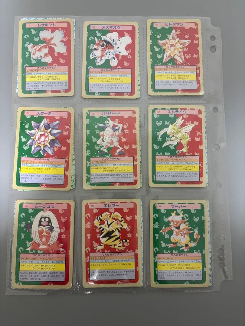 ポケモンカード トップサン　裏緑裏青　150種セット　　コンプリート