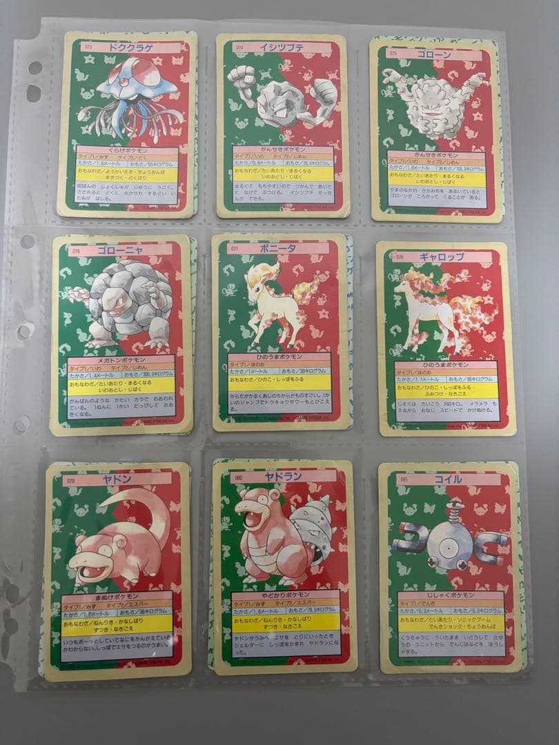 ポケモンカード トップサン　裏緑裏青　150種セット　　コンプリート