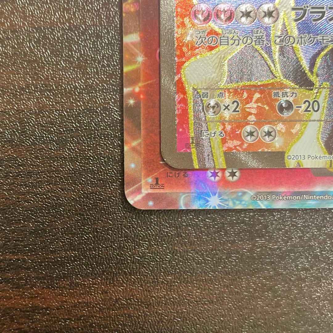 ゼルネアスEX SR XY1 063/060 RR XY1 044/060