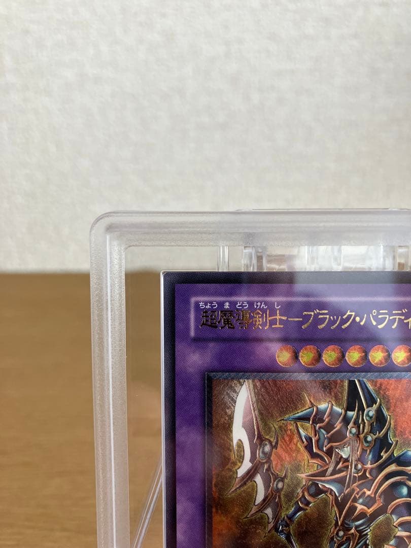 遊戯王 超魔導剣士－ブラック・パラディン　レリーフ　ARS8
