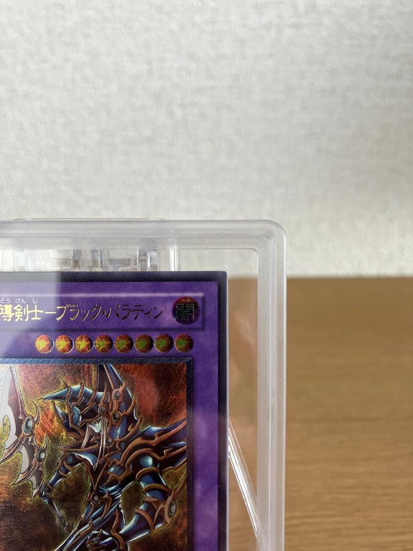 遊戯王 超魔導剣士－ブラック・パラディン　レリーフ　ARS8
