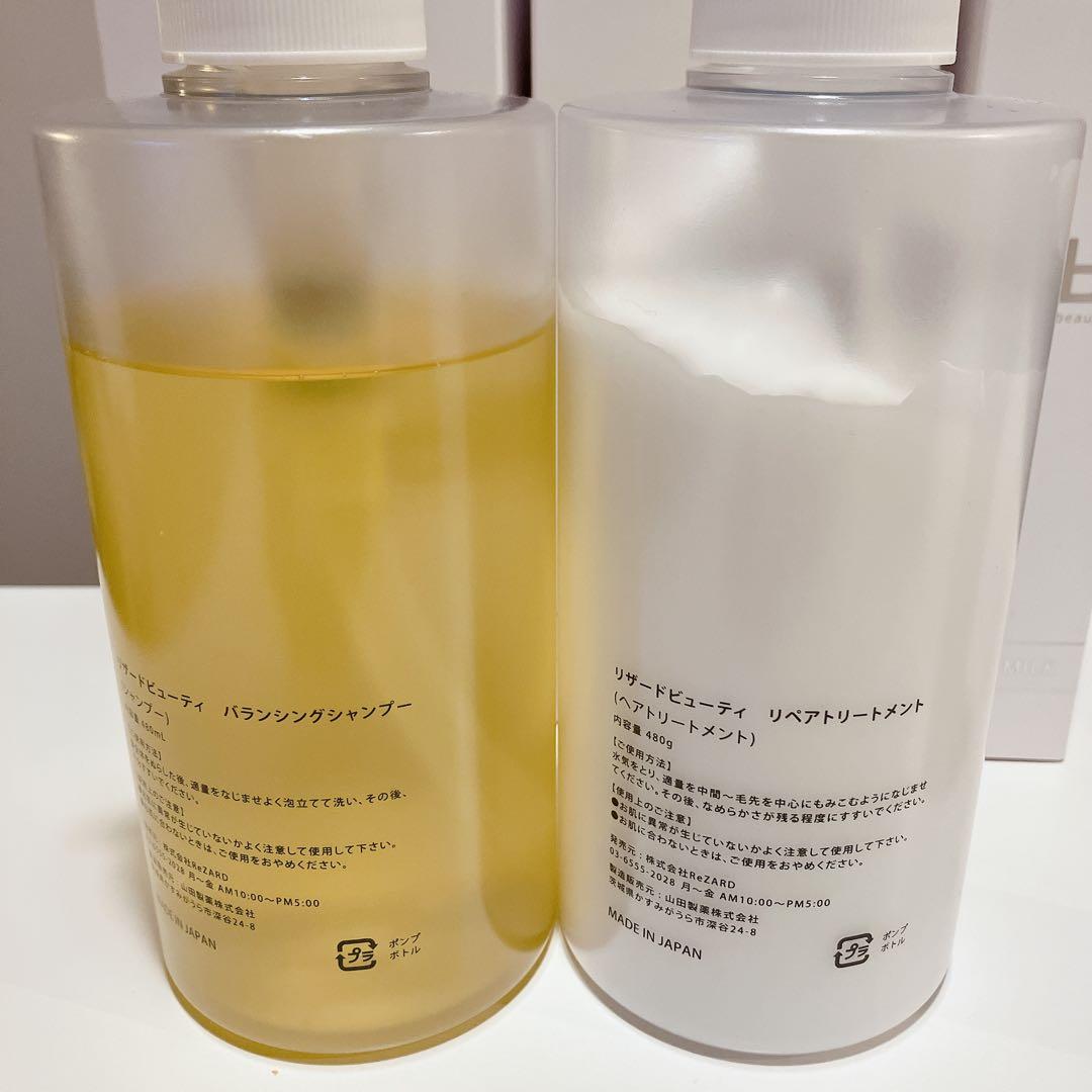 ReZaRD beauty バランシングシャンプー & リペア　2点セット