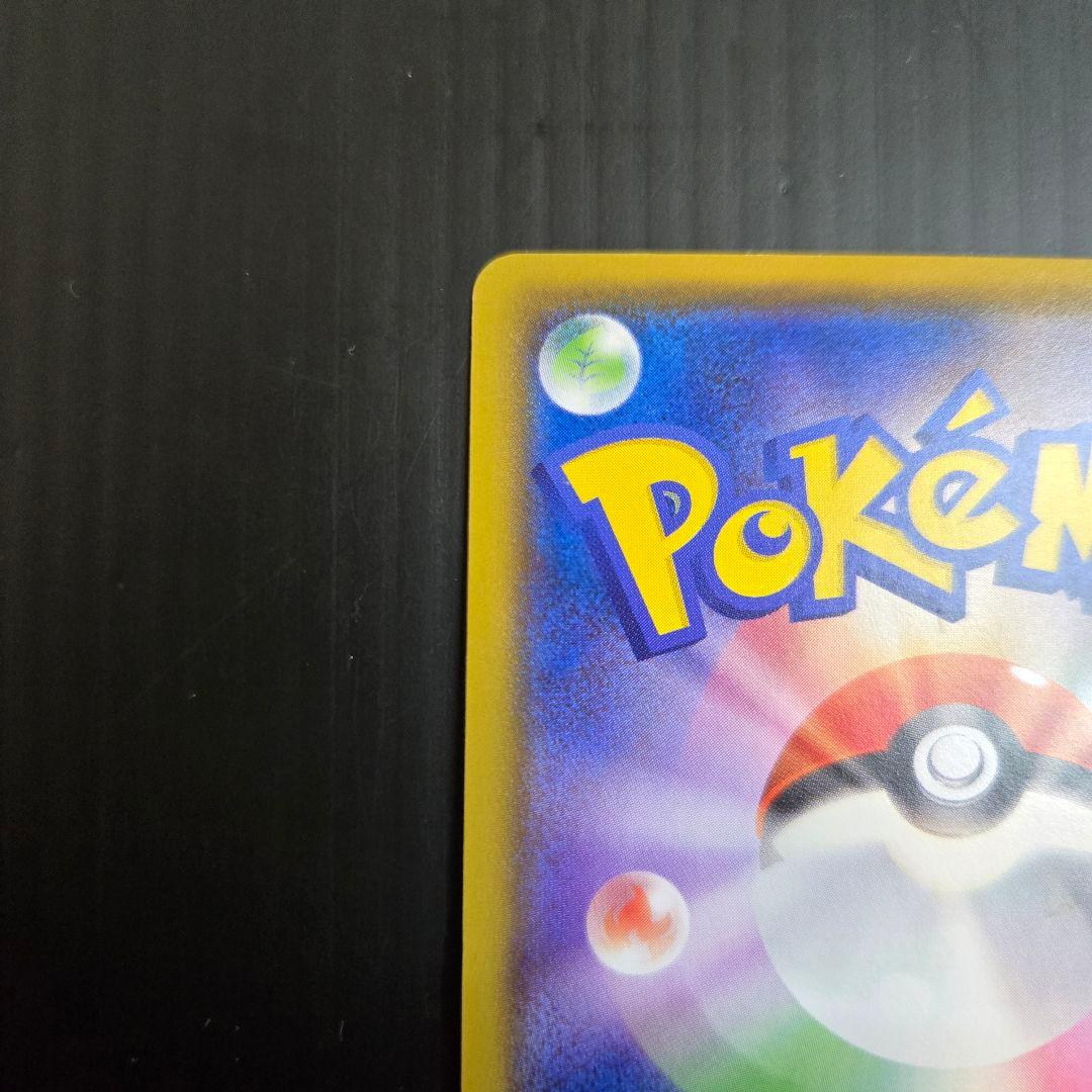 ポケモンカード　レックウザ　アメイジングレア　伝説の鼓動　056/076