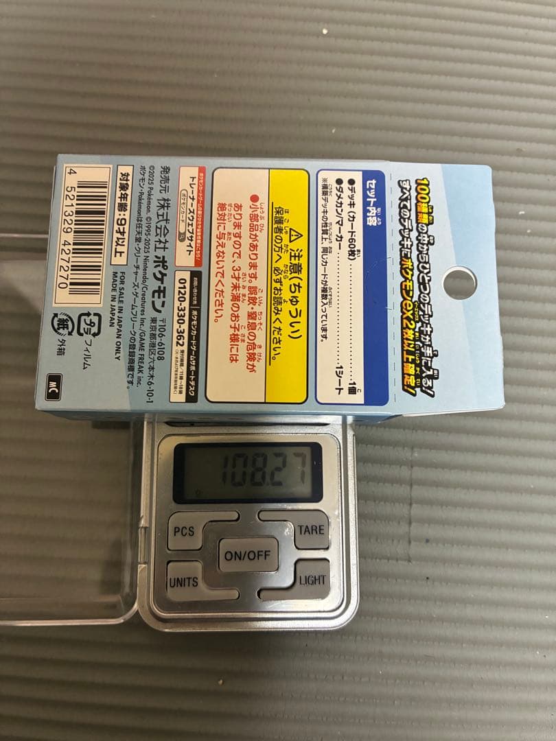 (111.69g) ポケモンカード スタートデッキ100 5個
