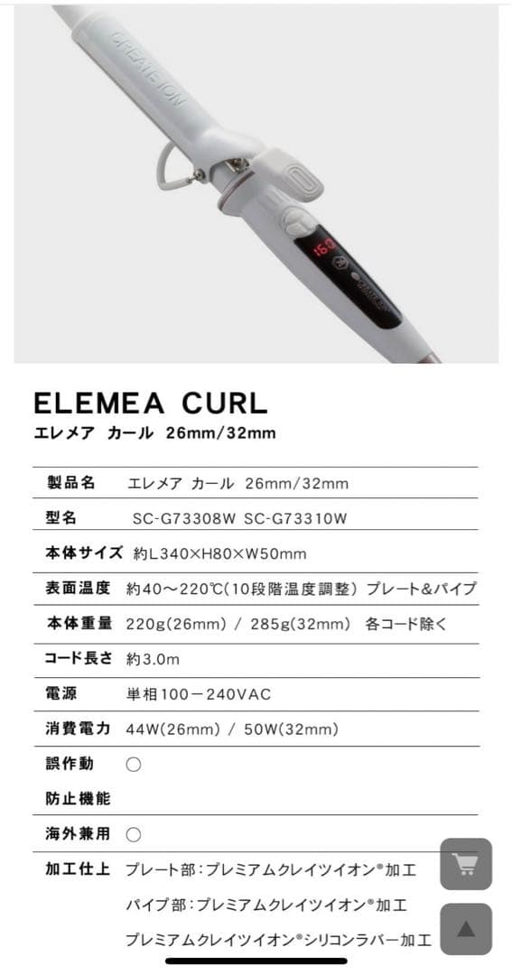 ❗️マンゴーピーチ❗️【クレイツ】クレイツイオン エレメアカール 32mm
