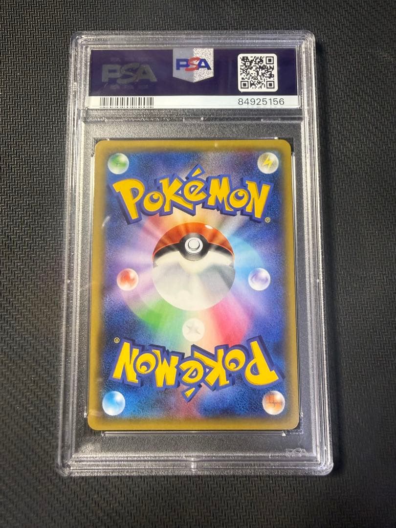 ポケモンカード　ヤヤコマ　ポケキュン　psa10