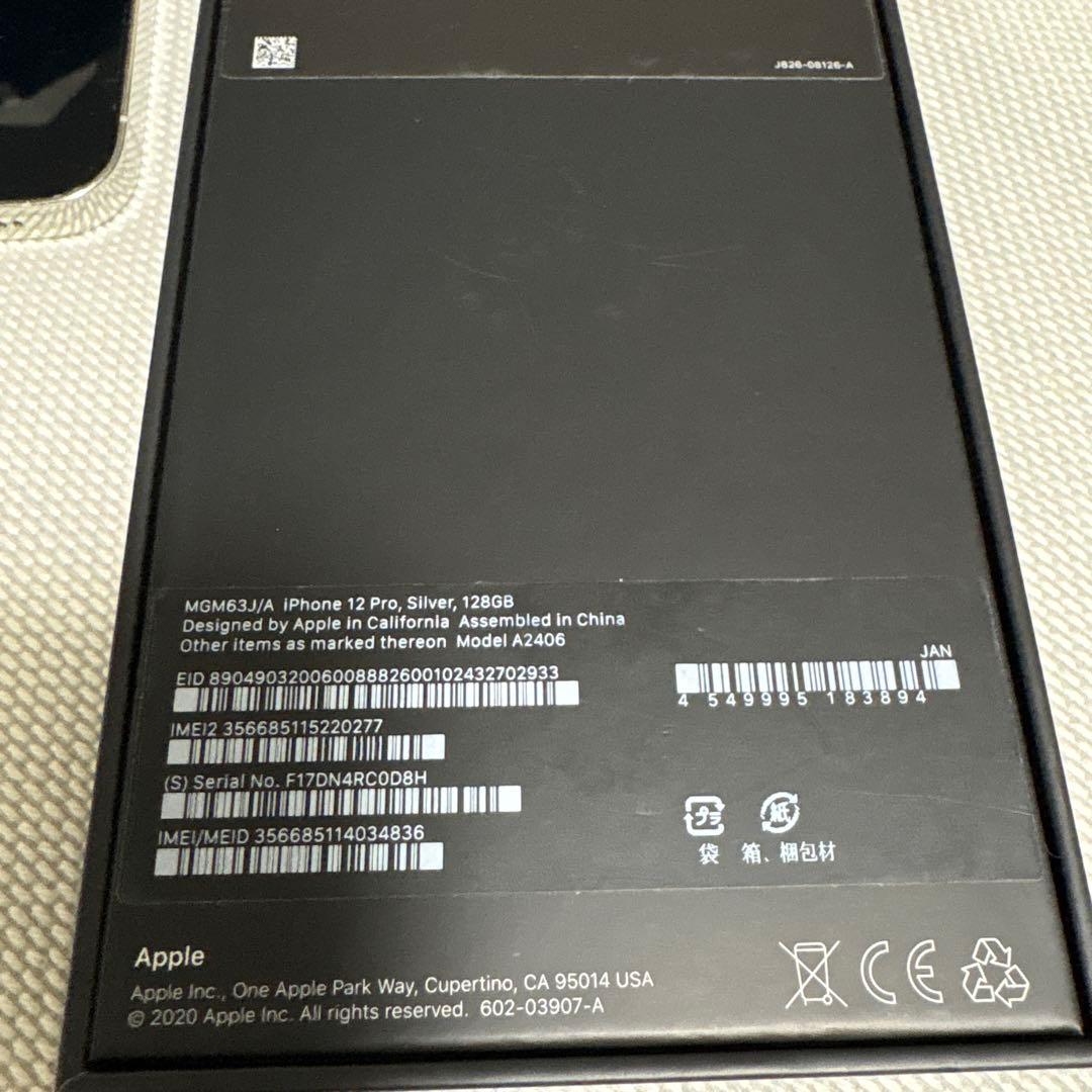 スマートフォン本体 iPhone12PRO 128G white silver