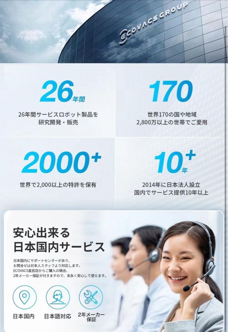 DEEBOT X1 OMNI ロボット掃除機本体
