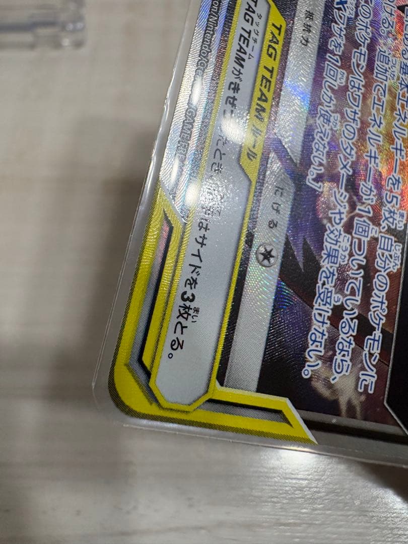 ラティアス&ラティオスGX sa TAG TEAM