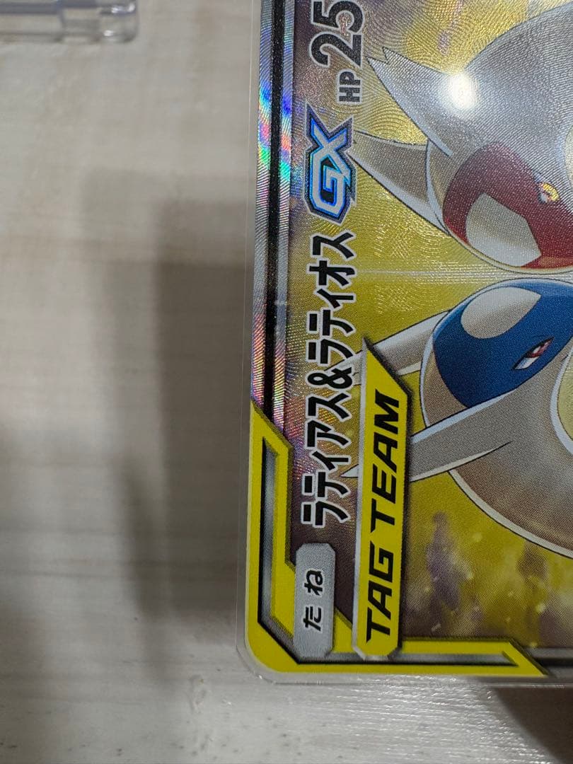 ラティアス&ラティオスGX sa TAG TEAM