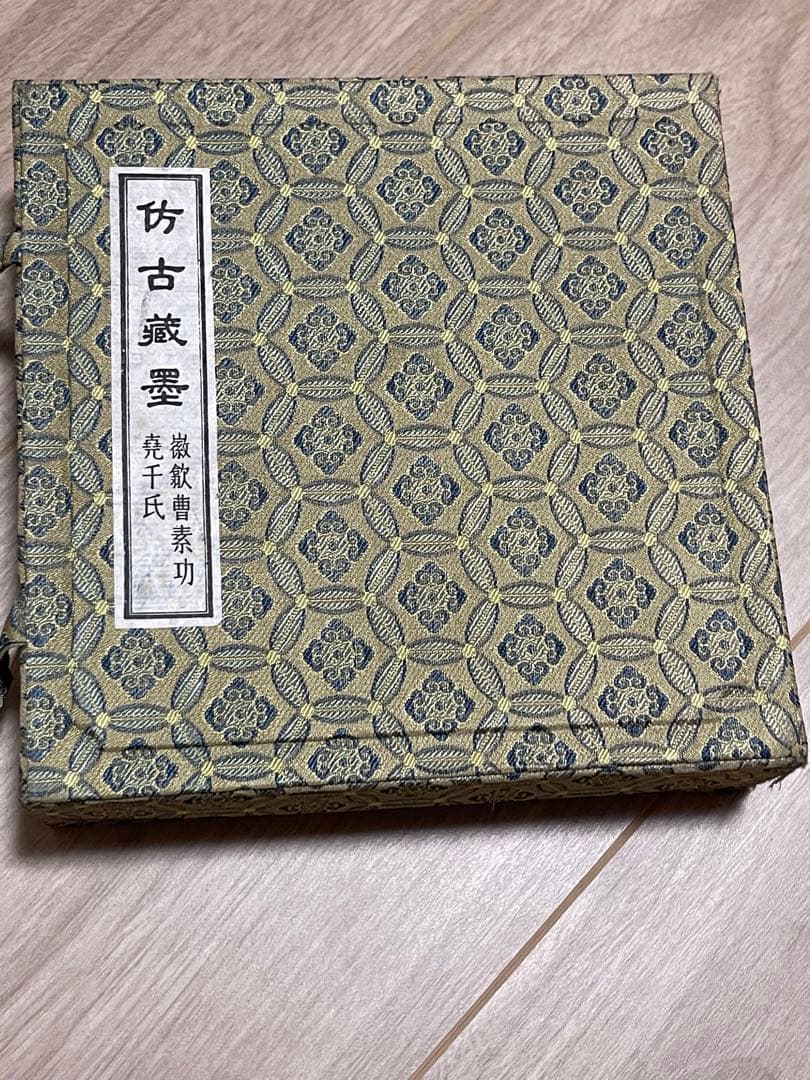 墨 山水画 八角形 防古蔵墨