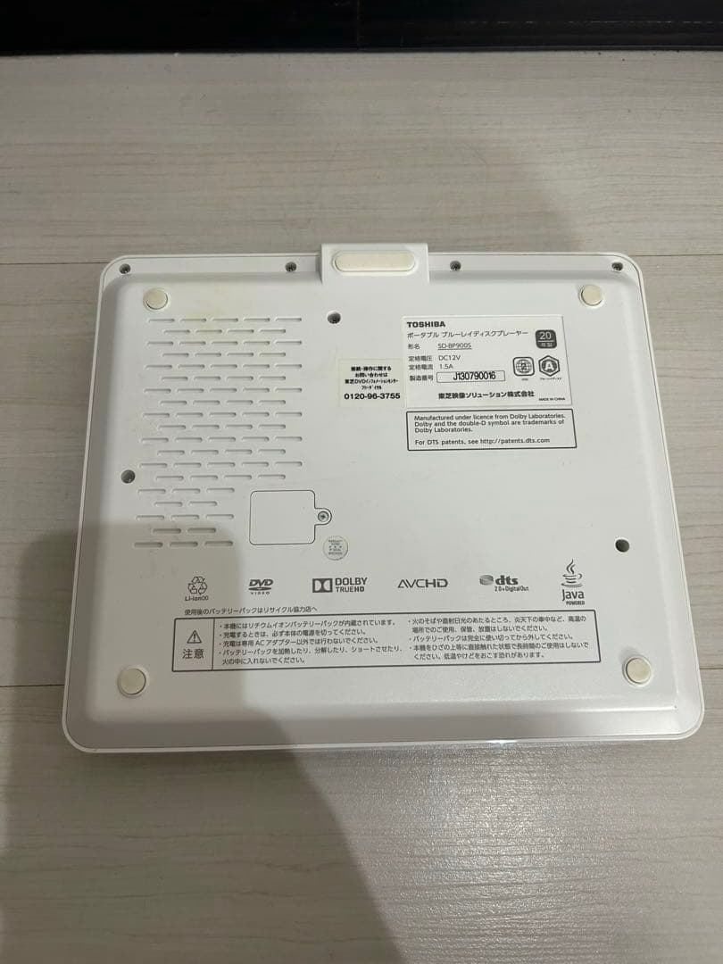 TOSHIBA 東芝 REGZA SD-BP900S ポータブルBDプレーヤー