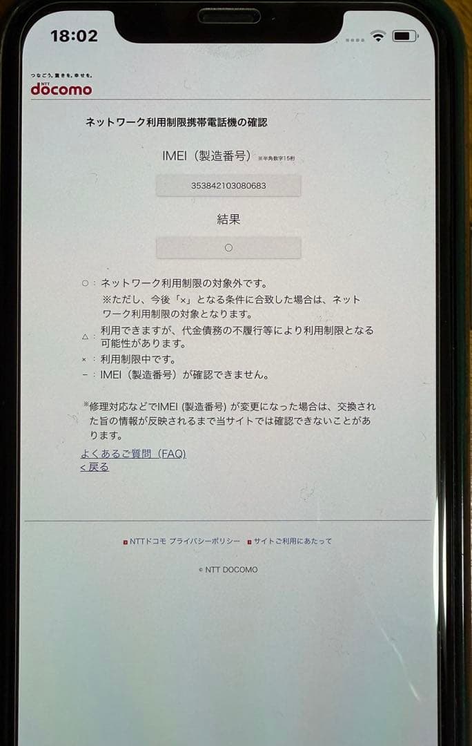 iPhone11 Pro 256GB 本体　シルバー