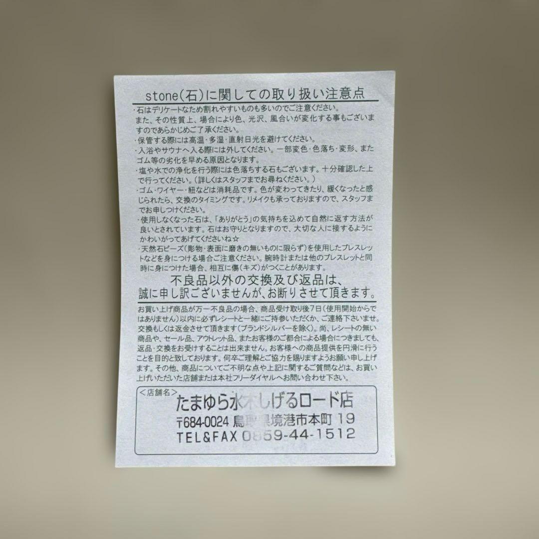 白めのう出雲型勾玉