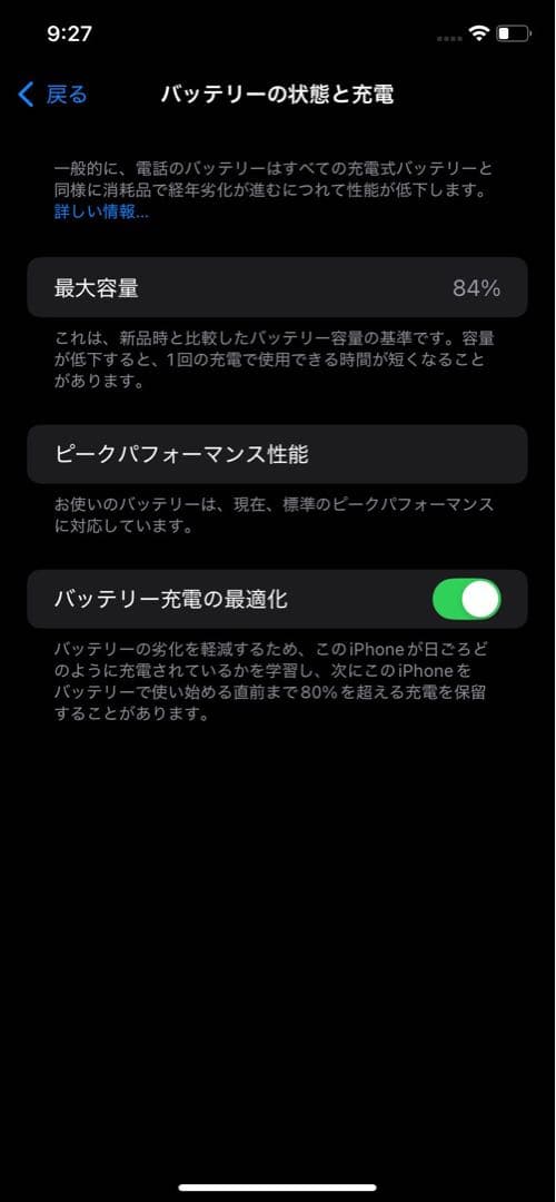 【美品】iPhoneXR ホワイト 128GB SIMフリー