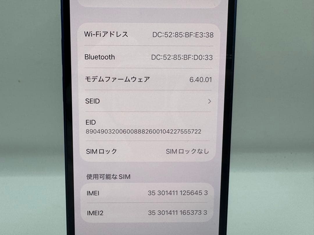 ◆Apple iPhone mini 12 ブルー 256GB SIMフリー◆