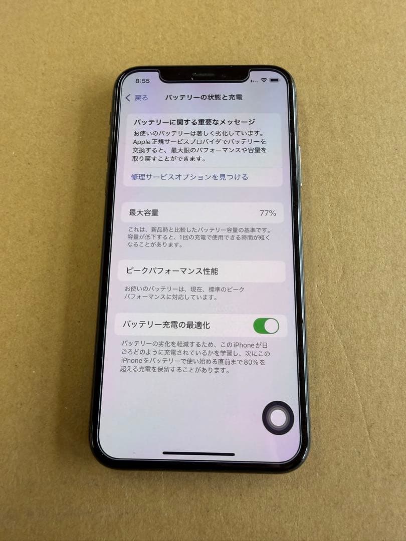 iPhone XS ブラック　256GB 外装綺麗　動作良好　初期化済み